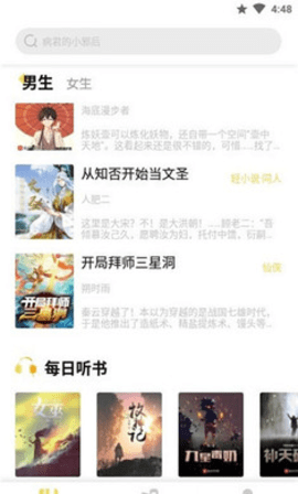 启阅小说截图1