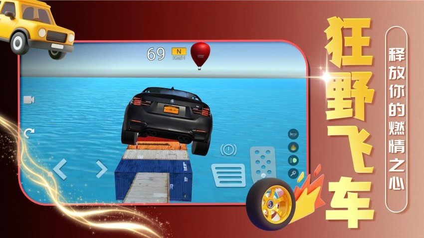 赛博汽车游戏截图1