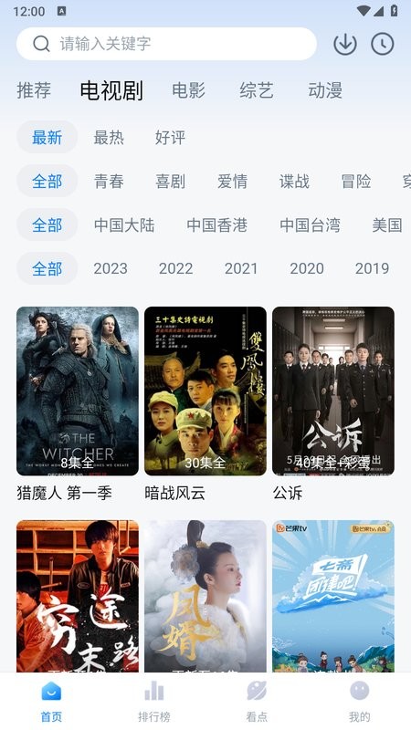 777影视安卓版截图0