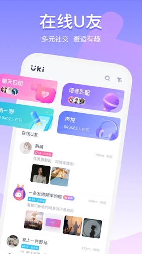 uki截图1