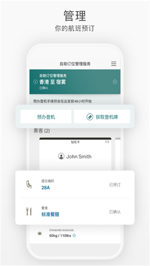 国泰航空截图0
