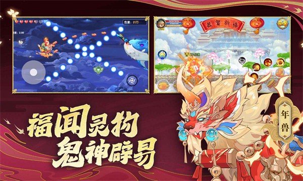 造梦西游ol手机版截图0