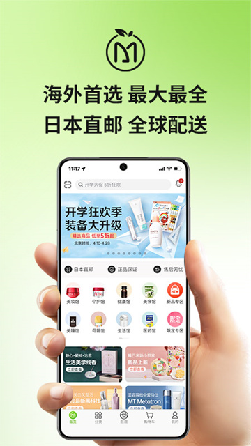 MiauMall截图1