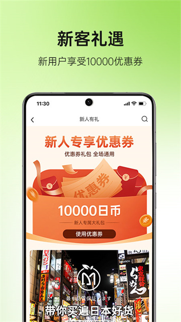 MiauMall截图0