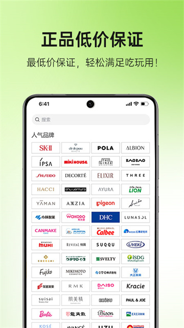 MiauMall截图2