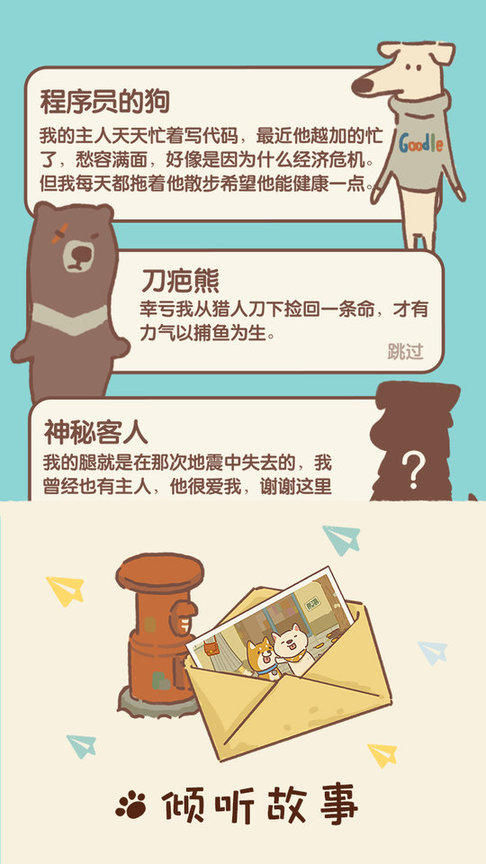 动物餐厅安卓版截图1