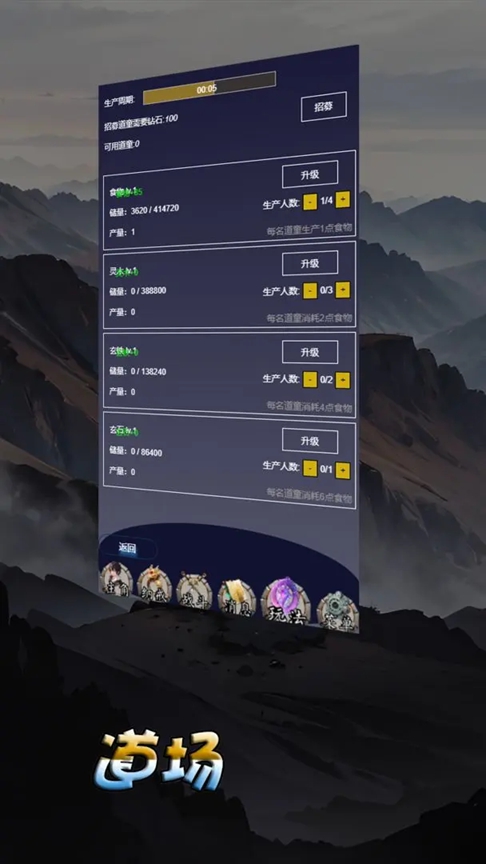 修仙打怪开宝箱截图2
