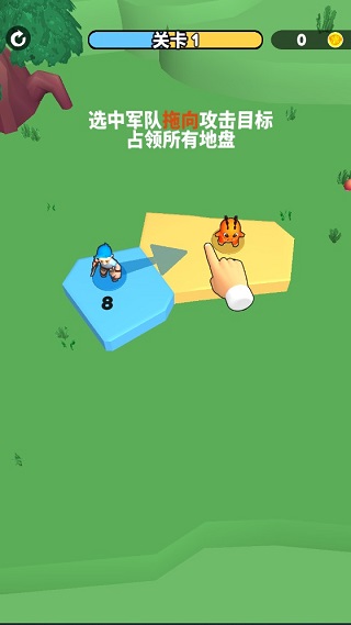 别抢我地盘手机版截图1