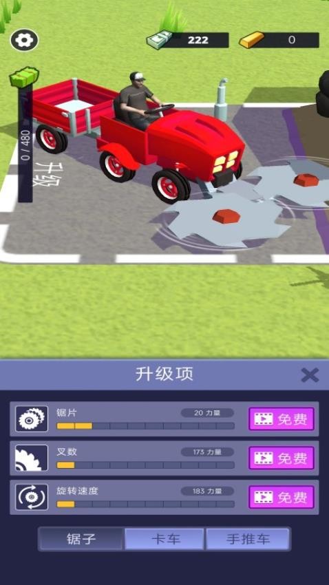 割草收割机最新版截图0