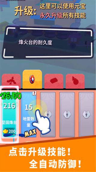 小兵来拆家手机版截图2