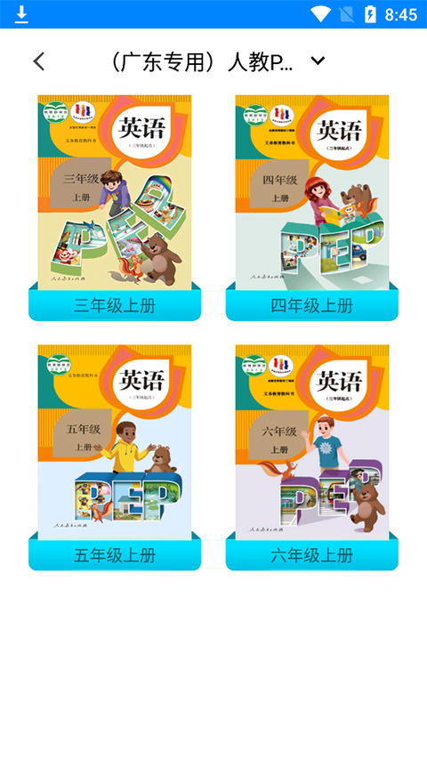小飞机英语截图2