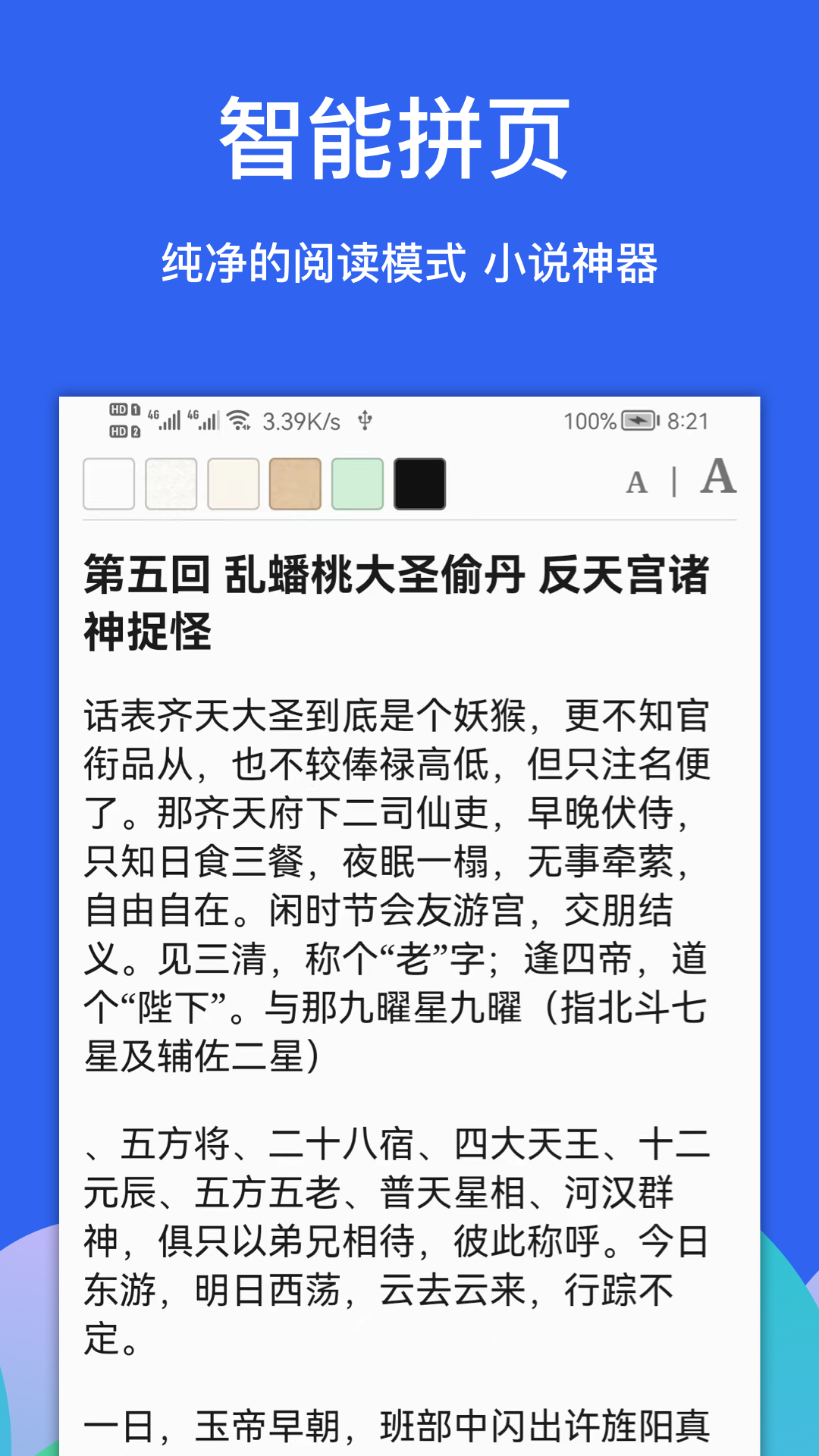 alook老版截图4