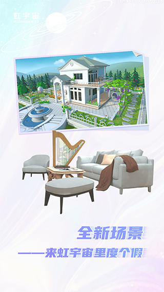 Honnverse虹宇宙截图0