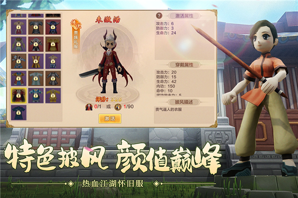 热血江湖手游安卓版v138.0截图2
