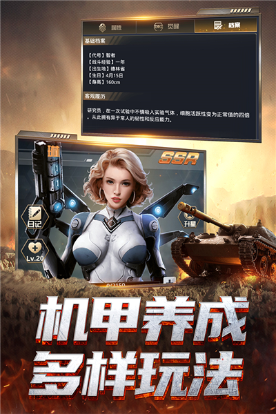 我的使命手机版截图2