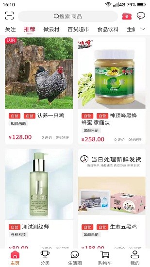 微云村最新版截图0