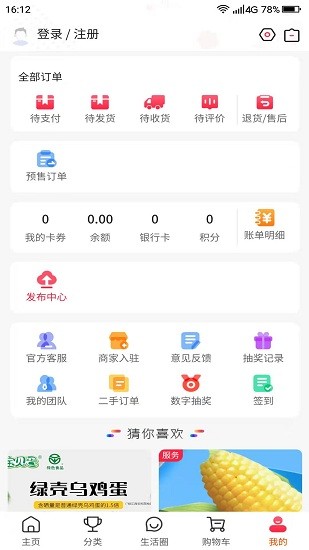 微云村最新版截图2