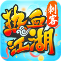 热血江湖手游安卓版v138.0