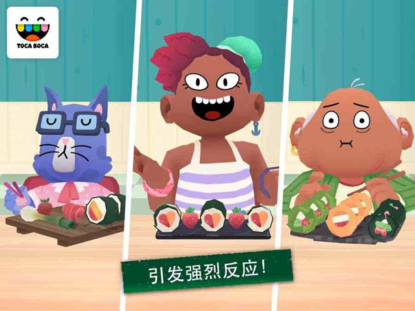 托卡小厨房寿司最新版截图0