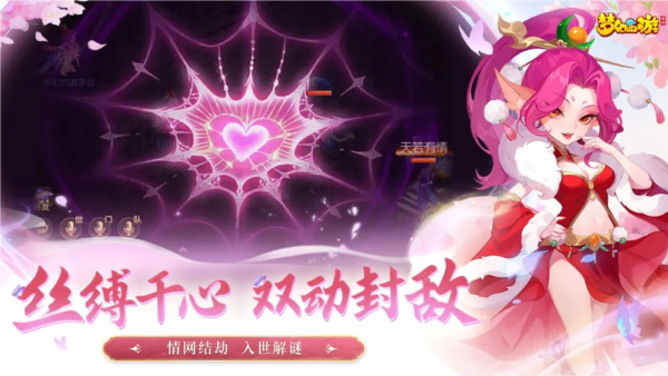 梦幻西游正版截图1