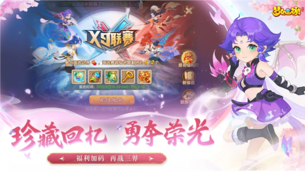 梦幻西游正版截图2