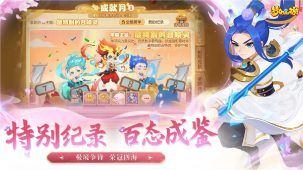 梦幻西游正版截图4