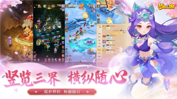 梦幻西游正版截图3