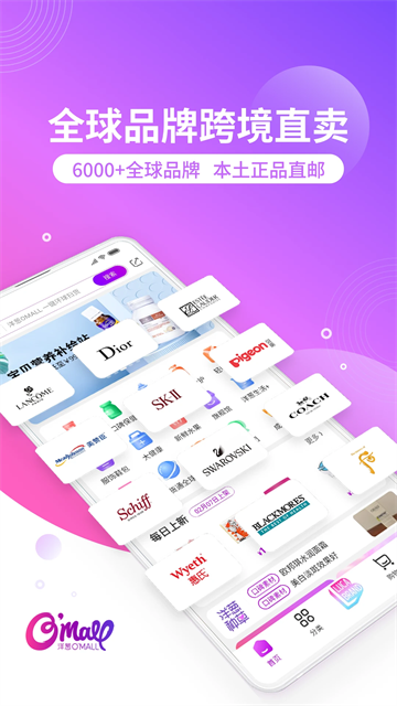 洋葱OMALL截图2