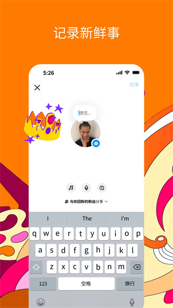 instagram相机新版本截图3