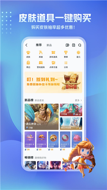 王者营地手机版截图2