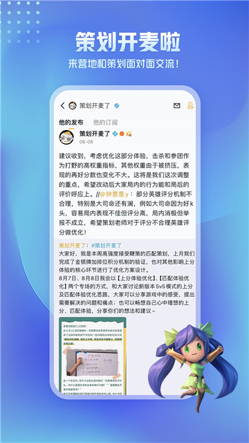 王者营地手机版截图3