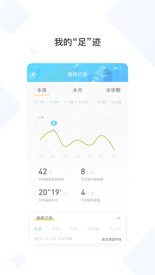 西交体育截图3
