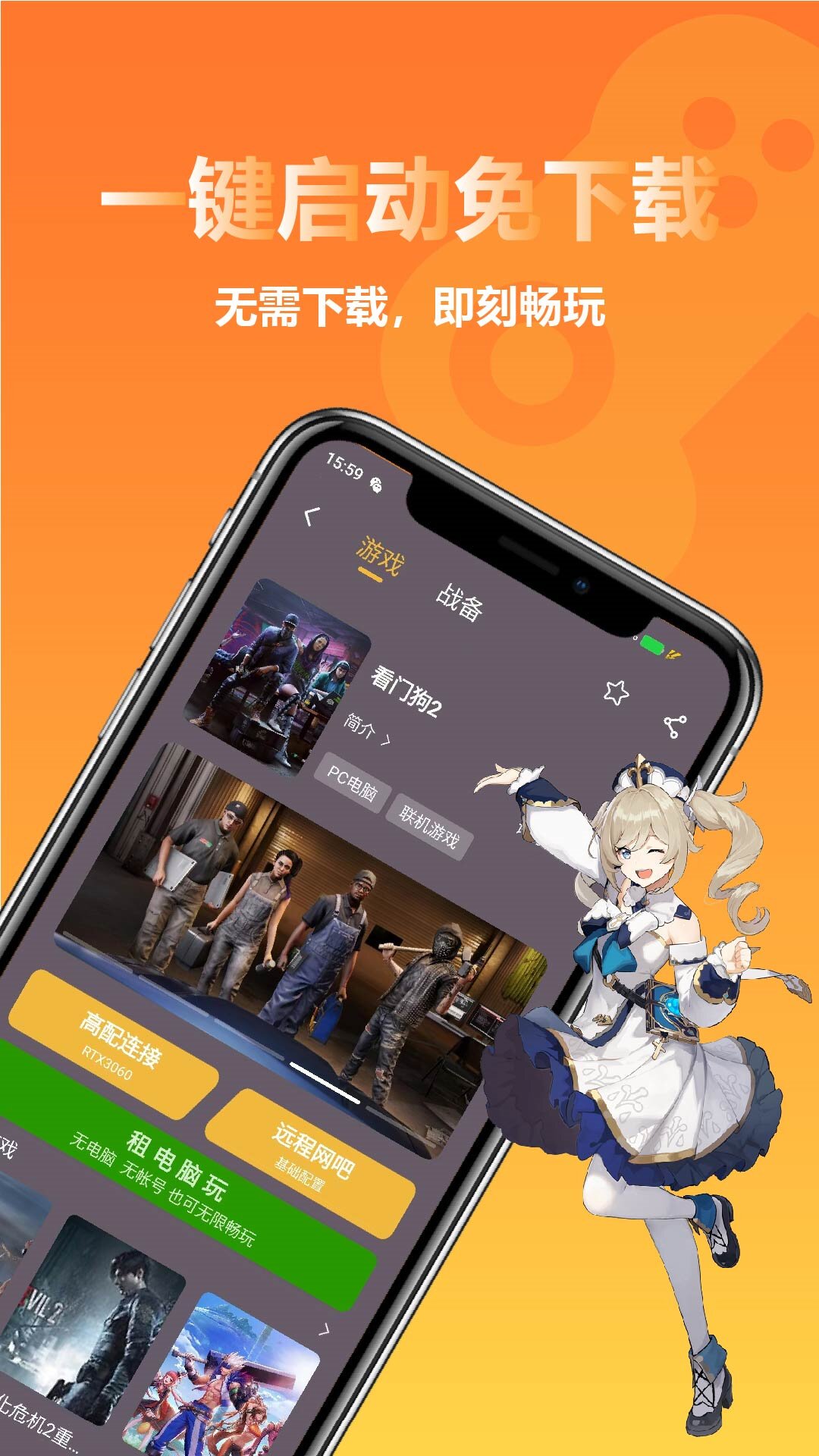 云点击云电脑截图0