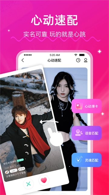 LesPark截图2