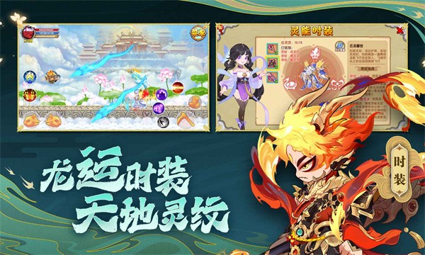 造梦西游ol手机版截图1