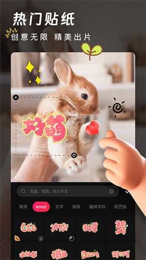爱剪辑截图2