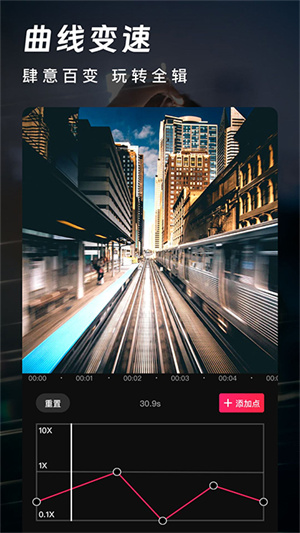 爱剪辑截图1