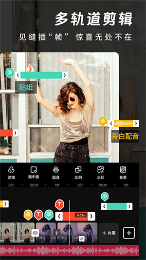 爱剪辑截图3