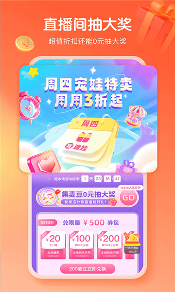 麦淘亲子截图0