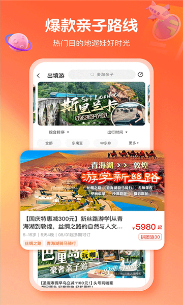 麦淘亲子截图1