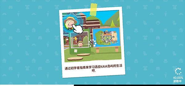 天天玩乐园中文版截图0