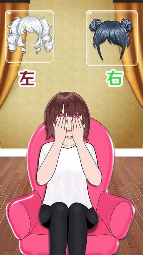左或右主播装扮游戏截图2