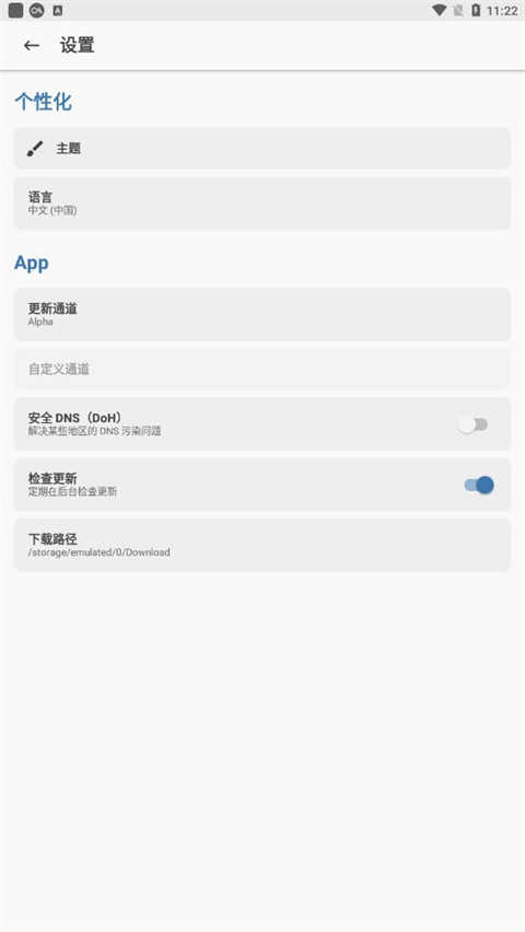 Magisk28001截图0