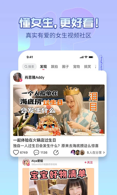 美拍相机手机版截图3