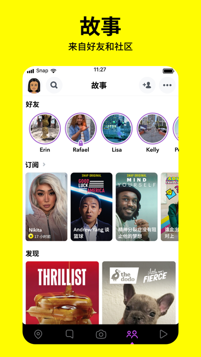Snap截图1