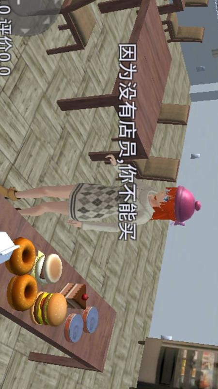 樱花校园高中模拟游戏截图1