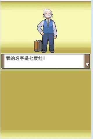 口袋妖怪白金手机版截图2