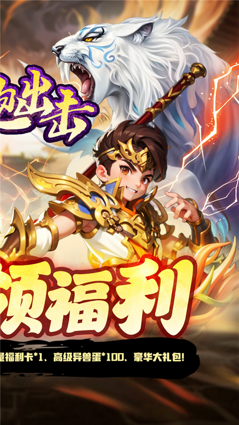 细胞出击截图1
