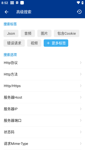 httpcanary截图0