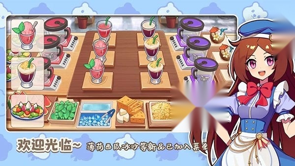 饮料小镇截图1